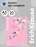 Бумага для акварели А3, 20 листов, ErichKrause «Колибри», блок 180 г/м², 100% белизна, картонная папка - Фото 1
