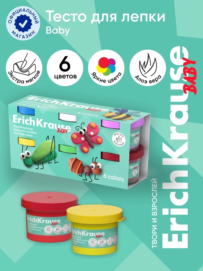 Тесто для лепки, 6 цветов по 35 г, ErichKrause Baby, С Алоэ Вера, в коробке-рукаве - Фото 1
