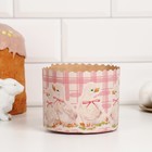 Набор бумажных форм для кулича Деко-про «ХВ Зайцы и утята», 9 видов по 1 штуке - фото 24429886