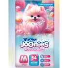 Подгузники-трусики JOONIES Marshmallow, размер M (6-11 кг), 54 шт 10345813 - фото 20498499