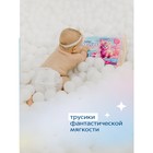 Подгузники-трусики JOONIES Marshmallow, размер XL (12-17 кг), 36 шт 10345814 - фото 13024462