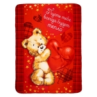 Плед "Collorista" Пусть будет тепло 130х170 см, 100% п/э флис, 180 гр/м2 - Фото 1