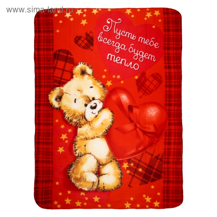 Плед "Collorista" Пусть будет тепло 130х170 см, 100% п/э флис, 180 гр/м2 - Фото 1