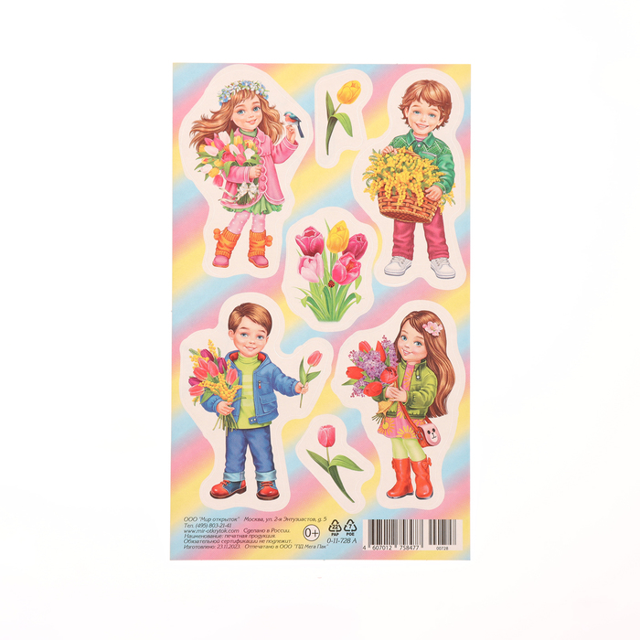 Наклейки "Мальчик и девочка" тюльпаны, 10х16 см - Фото 1