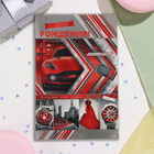 Открытка "С Днём Рождения!" конгрев, тиснение, красный автомобиль, 19х36 см - Фото 2