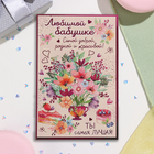 Открытка "Любимой бабушке!" конгрев, тиснение, цветы, торты, 12,5х19,4 см - Фото 2