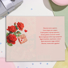 Открытка "Любимой маме!" конгрев, тиснение, красные розы, торт, 12,5х19,4 см - Фото 3