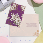 Открытка "Поздравляем!" конгрев, тиснение, белые цветы, фиолетовый фон, 12,5х19,4 см - Фото 1