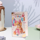 Открытка "Любимой внучке!" конгрев, тиснение, котёнок, 12,5х19,4 см - фото 23792941