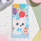 Конверт для денег "С Днём Рождения!" глиттер, конгрев, белый мишка, 17х8 см (комплект 10 шт) - фото 23776749