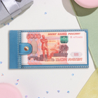 Конверт для денег "5000 рублей" глиттер, конгрев, синий фон, 17х8 см - Фото 3