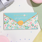 Конверт для денег «Всего самого прекрасного!» глиттер, конгрев, бирюзовый, 17?8 см (комплект 10 шт) - фото 41612996