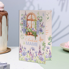 Открытка "Любимой маме!" глиттер, конгрев, трава, цветы, 12,5х19,4 см (комплект 10 шт) - фото 24345825