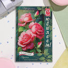 Открытка "С Юбилеем!" глиттер, конгрев, розовые розы, зелёная рамка, 12,5х19,4 см - Фото 2