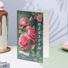 Открытка "С Юбилеем!" глиттер, конгрев, розовые розы, зелёная рамка, 12,5х19,4 см - Фото 4