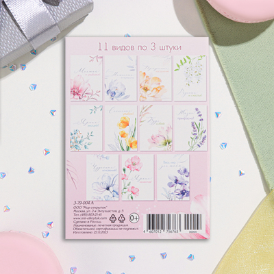 Набор мини-открыток "Цветы - 1" розовый фон, 33 штуки, 7,5х10,5 см