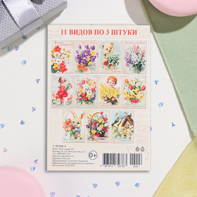 Набор мини-открыток "Цветы - 3" бежевый фон, 33 штуки, 7,5х10,5 см