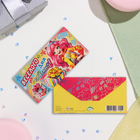 Конверт для денег "Весёлого Дня Рождения!" коробки, 17х8 см (комплект 10 шт) - фото 23776861