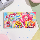 Конверт для денег "Весёлого Дня Рождения!" коробки, 17х8 см (комплект 10 шт) - фото 23776862