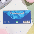 Конверт для денег "В День Рождения!" синий фон, город, 17х8 см (комплект 10 шт) - фото 23776867