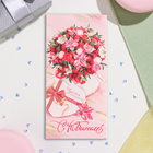 Конверт для денег "С Юбилеем!" букет, подарок, 17х8 см (комплект 10 шт) - фото 23776874