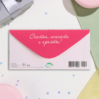 Конверт для денег "Поздравляю!" малиновые цветы, 17х8 см (комплект 10 шт) - фото 23776887