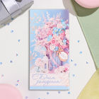 Конверт для денег "С Днём Рождения!" цветы в коробке, 17х8 см - фото 23776916