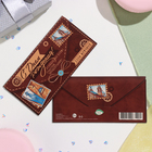 Конверт для денег "С Днём Рождения!" коричневый фон, 17х8 см (комплект 10 шт) - фото 23776919