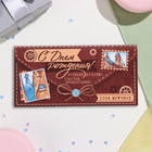 Конверт для денег "С Днём Рождения!" коричневый фон, 17х8 см (комплект 10 шт) - фото 23776920