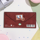 Конверт для денег "С Днём Рождения!" коричневый фон, 17х8 см (комплект 10 шт) - фото 23776921