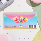 Конверт для денег "Яркого счастья!" тюльпаны, 17х8 см 10356908