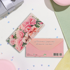 Конверт для денег "Вдохновения!" розовые цветы, подарки, 17х8 см - Фото 2