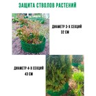 Защита стволов деревьев, кустарников и цветов, 34,5 × 20,5, набор 4 шт., зелёный - Фото 3