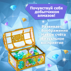 Игровой набор «Волшебные алмазы» - фото 9296918