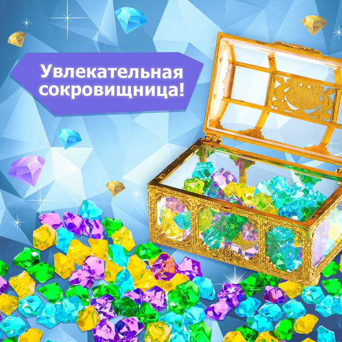 Игровой набор «Волшебные алмазы» - фото 1905163530