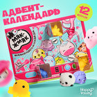 Набор сюрпризов «Мяк-жмяк» - Фото 1