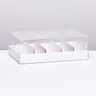Кондитерская коробка складная под 5 эклеров, белая, 22х13,5х7см - фото 11977058