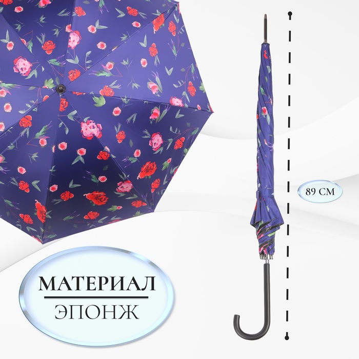 Зонт - трость полуавтоматический «Пионы», эпонж, 8 спиц, R = 51 см, цвет МИКС - фото 1908068960