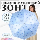 Зонт - трость полуавтоматический «Цветочки», эпонж, 8 спиц, R = 51 см, цвет МИКС - фото 9159236
