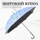 Зонт - трость полуавтоматический «Цветочки», эпонж, 8 спиц, R = 51 см, цвет МИКС - фото 9159237