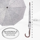 Зонт - трость полуавтоматический «Леопард», эпонж, 10 спиц, R = 50 см, цвет МИКС - Фото 3