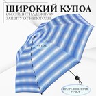 Зонт механический «Иллюзия», эпонж, 4 сложения, 8 спиц, R = 48 см, цвет МИКС - фото 9184521