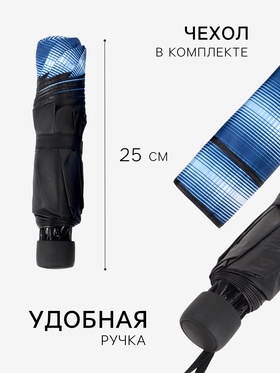 Зонт механический «Иллюзия», эпонж, 4 сложения, 8 спиц, R=48/55 см, d=96 см, МИКС