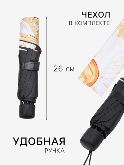 Зонт механический «Цветочный букет», эпонж, 4 сложения, 8 спиц, R=49/55 см, d=98 см, МИКС