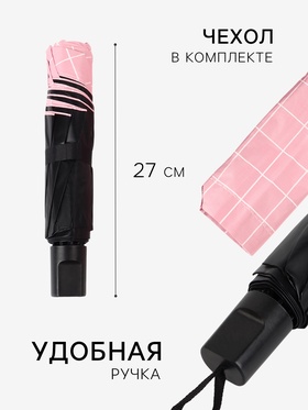 Зонт механический «Крупная клетка», эпонж, 4 сложения, 8 спиц, R=48/55 см, d=96 см, МИКС