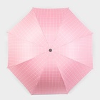 Зонт механический «Крупная клетка», эпонж, 4 сложения, 8 спиц, R = 48 см, цвет МИКС - Фото 9