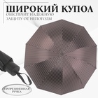 Зонт механический «Полоса», эпонж, 4 сложения, 10 спиц, R = 53 см, цвет МИКС - Фото 2