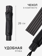 Зонт механический «Полоса», эпонж, 4 сложения, 10 спиц, R=53/60 см, d=106 см, МИКС - Фото 2