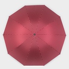 Зонт механический «Полоса», эпонж, 4 сложения, 10 спиц, R = 53 см, цвет МИКС - фото 9184597