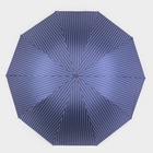 Зонт механический «Полоса», эпонж, 4 сложения, 10 спиц, R = 53 см, цвет МИКС - фото 9184598